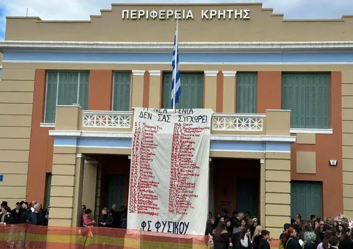 Hράκλειο: Η νέα γενιά δεν σας συγχωρεί – Πανό με τα ονόματα των 57 ψυχών