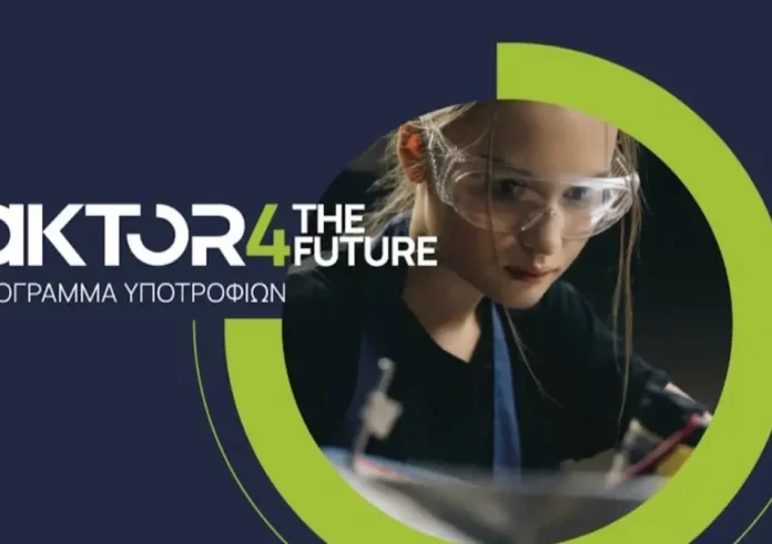 AKTOR4TheFuture: Πρόγραμμα υποτροφιών για μεταπτυχιακές σπουδές στο εξωτερικό