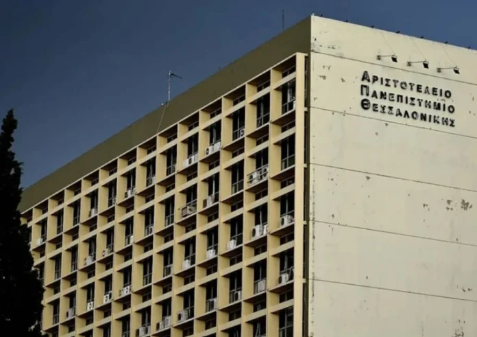 ΑΠΘ: Έρχεται το πρώτο αγγλόφωνο προπτυχιακό στη Νομική - Το περιεχόμενο του προγράμματος