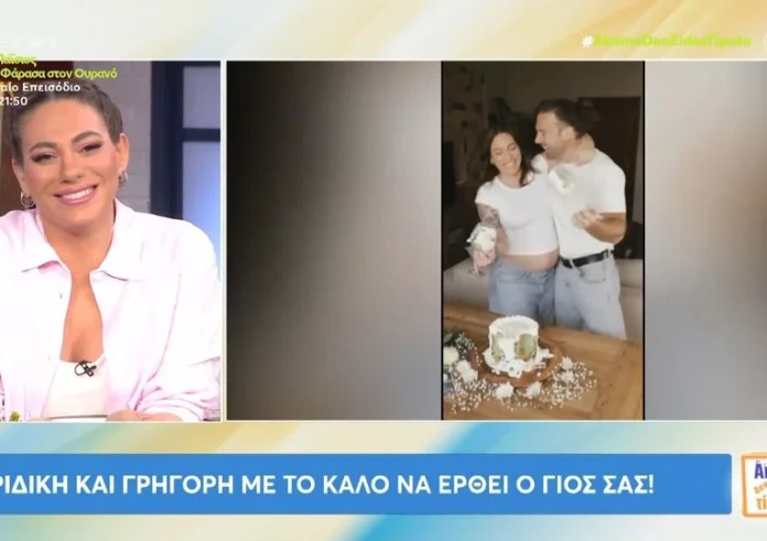 Συγκινημένη η Ευρυδίκη Βαλαβάνη με την έκπληξη των συνεργατών της