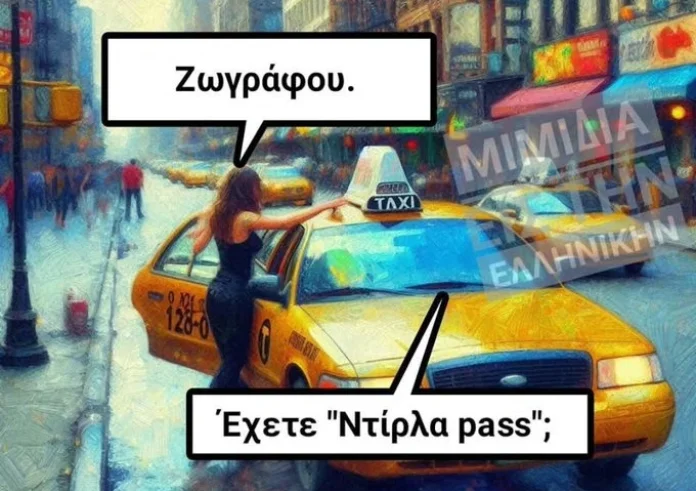 Ντίρλα Pass: Πάρτι στο Χ για την πρόταση Κυρανάκη για τα ταξί