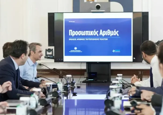 Προσωπικός Αριθμός: Ανοίγει αρχές Ιουνίου η πλατφόρμα – Πώς θα τον αποκτήσουν οι πολίτες