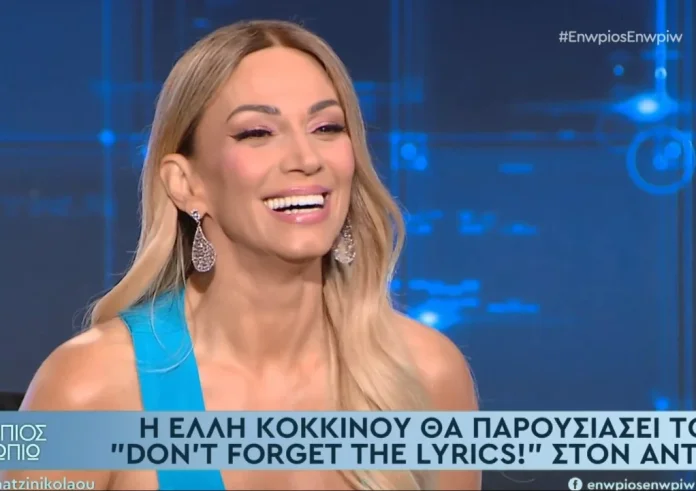 Έκανα δοκιμαστικό για το «Dont’ forget the lyrics» και με επέλεξαν