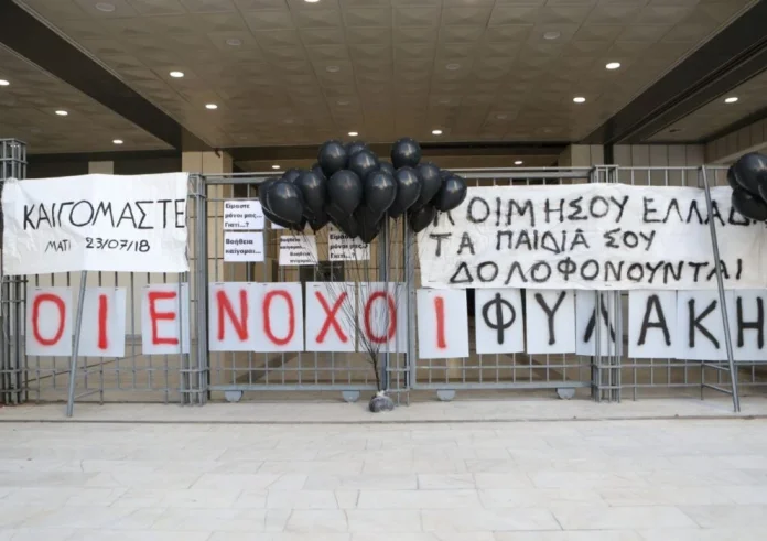 Καθίστε λίγο να δούμε τις χειροπέδες: Στον Άρειο Πάγο οδηγείται η τραγωδία στο Μάτι