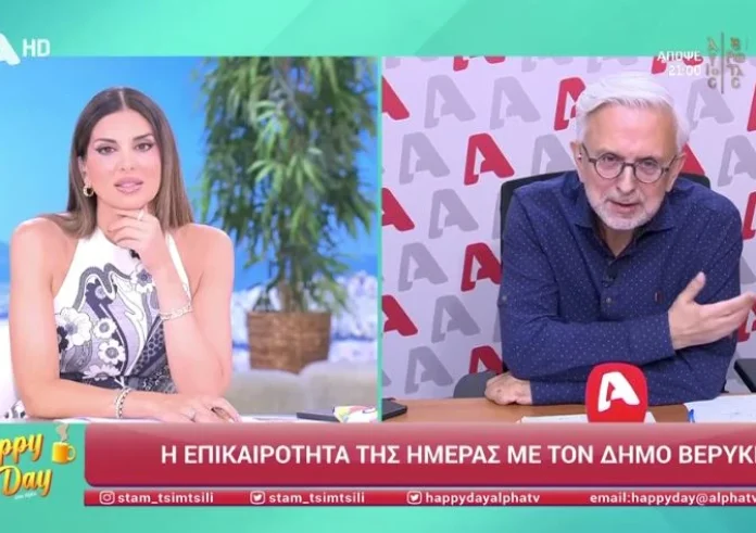 Δήμος Βερύκιος: Ο αδελφός μου πήγε εγκεφαλικά νεκρός στο Θριάσιο Νοσοκομείο