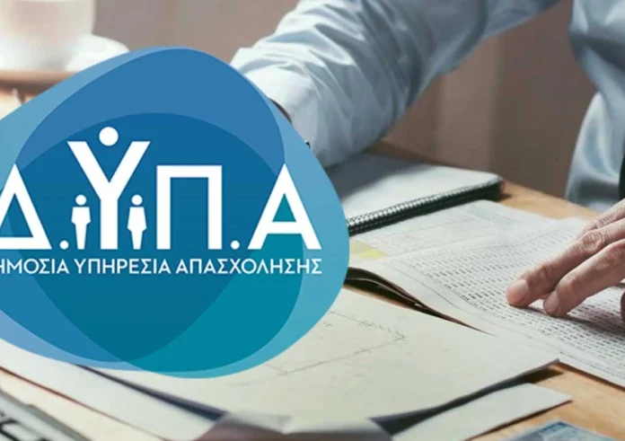 ΔΥΠΑ: Αναρτήθηκε το ΦΕΚ για το voucher των 750 ευρώ - Όλα τα δικαιολογητικά που χρειάζεστε