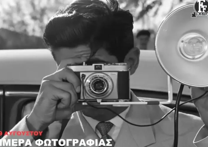 Η Finos Film γιορτάζει την Παγκόσμια Ημέρα Φωτογραφίας με νοσταλγικό βίντεο
