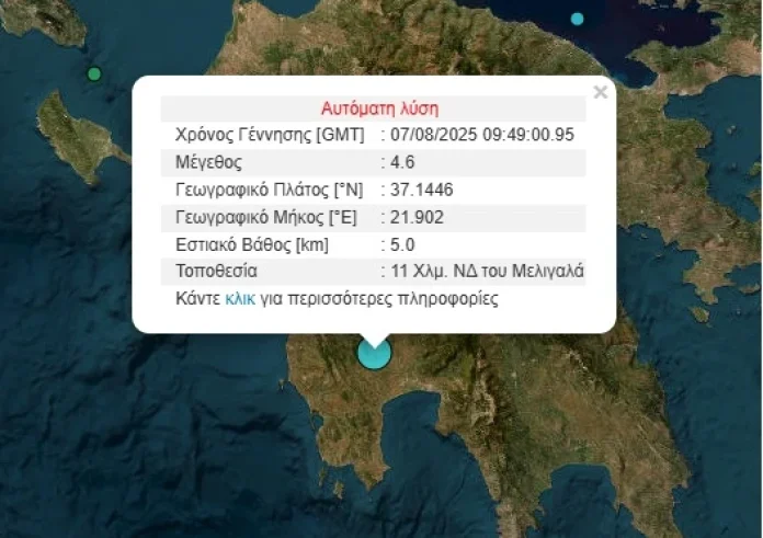 Καλαμάτα: Ο σεισμός των 4,7 Ρίχτερ δεν σχετίζεται με τον φονικό σεισμό του 1986 – Καθησυχαστικός ο Ευθύμιος Λέκκας
