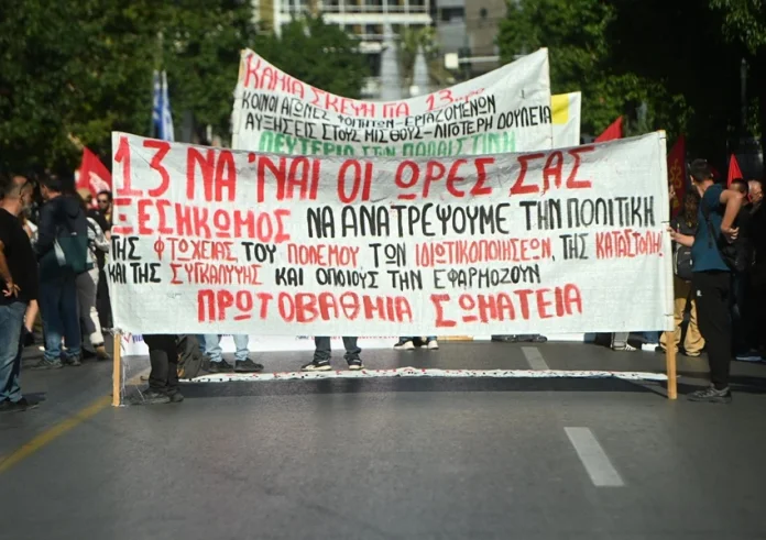 Συγκεντρώσεις στην Αθήνα για το εργασιακό: Μέχρι τι ώρα έχει Μετρό και λεωφορεία