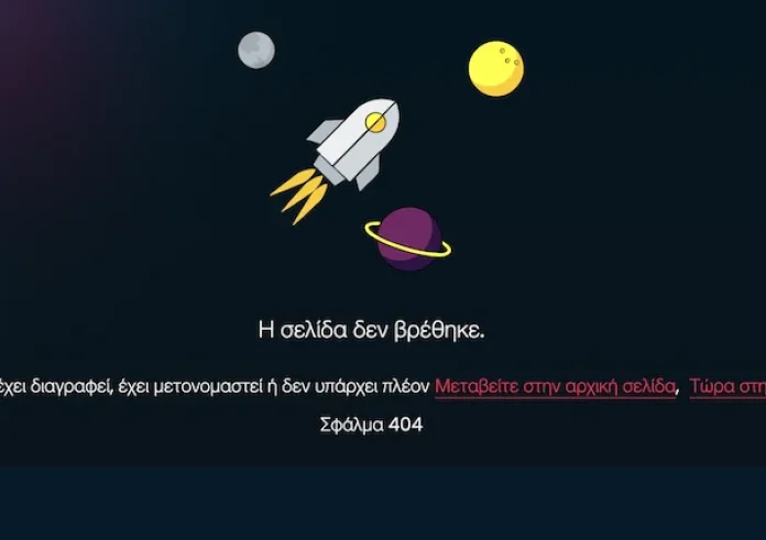 Καμπάνα της ΕΡΤ για το «μαύρο» στο ERTFLIX την ώρα του ντέρμπι Ολυμπιακού – Παναθηναϊκού
