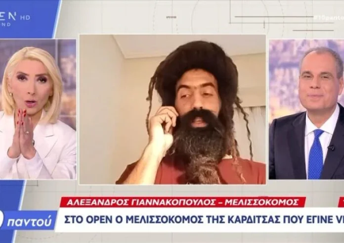 Ο cool μελισσοκόμος απάντησε με τον δικό του τρόπο στην Μίνα Καραμήτρου