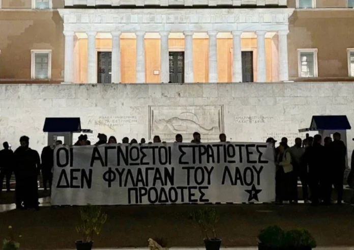 Παρέμβαση Ρουβίκωνα στο Μνημείο του Αγνώστου Στρατιώτη – 23 άτομα προσήχθησαν