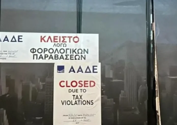 Νυχτερινό «μπλακ άουτ» στον Κεραμεικό: Λουκέτο 48 ωρών και καμπάνα 20.000€ από την ΑΑΔΕ