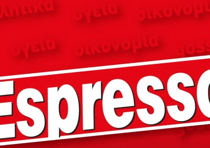 Αλλαγή σελίδας για την «Espresso»: Νέο ιδιοκτησιακό σχήμα και αναδιάρθρωση στο έντυπο και το site
