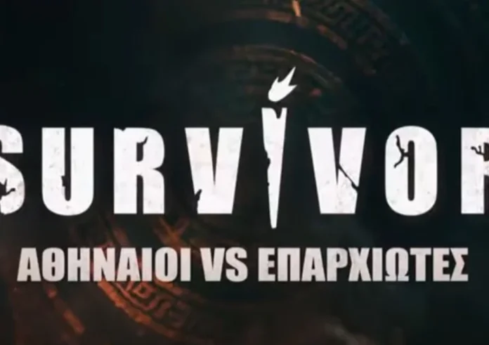 Survivor 2026: Αυτοί είναι οι νέοι παίκτες της ομάδας των Αθηναίων – Τα προφίλ που ξεχωρίζουν