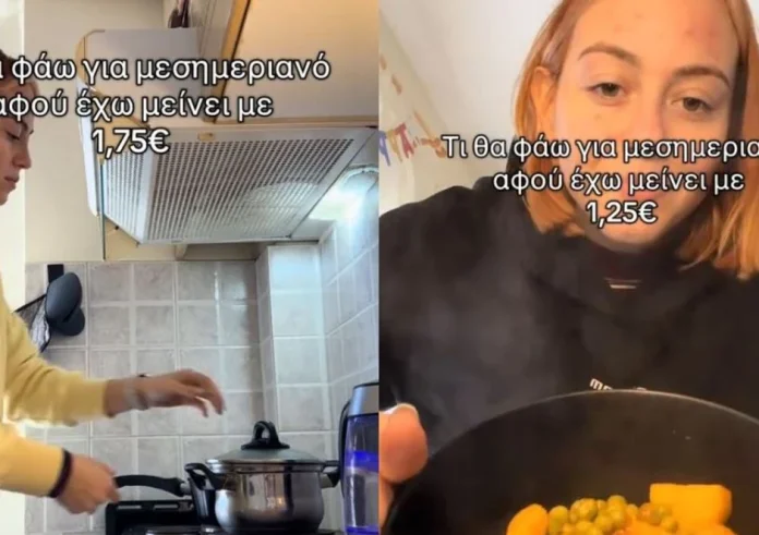 Viral στο TikTok: Φοιτήτρια των ΤΕΦΑΑ δείχνει πώς ζει με 1,25€ – Το κύμα συμπαράστασης και η απάντησή της