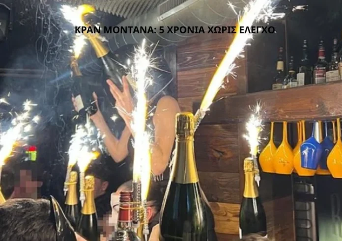 Τραγωδία στο Κραν Μοντανά: Παραδοχή-σοκ από τον Δήμαρχο – «Δεν έγινε έλεγχος πυρασφάλειας επί 5 χρόνια»