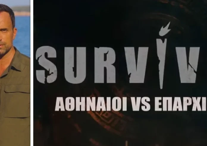 Survivor 2026: Αυτή είναι η «ομάδα των Αθηναίων» – Τα ονόματα και τα βιογραφικά των παικτών που αναχωρούν για Άγιο Δομίνικο