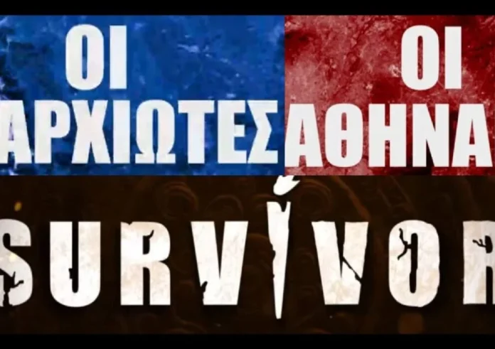 Survivor 2026: Αντίστροφη μέτρηση για την πρεμιέρα – Οι 24 παίκτες που «κλειδώνουν» Αθηναίους και Επαρχιώτες