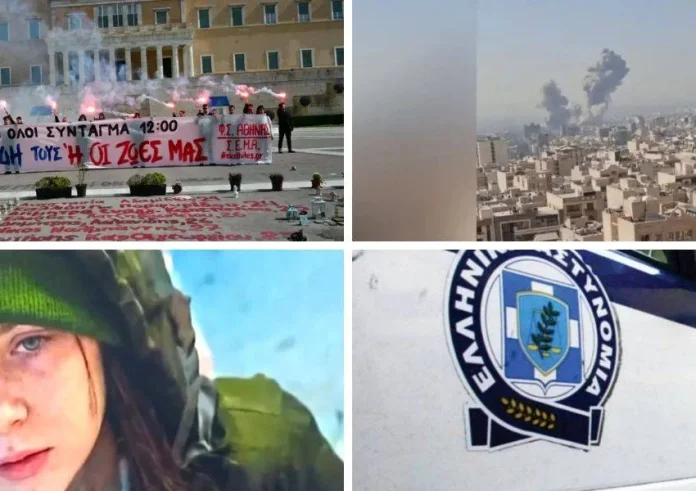 LIVE 28 Φεβρουαρίου 2026: Τέμπη και Μέση Ανατολή στο προσκήνιο – Η Αθήνα στις πλατείες και ο κόσμος στην ανάφλεξη Ιράν-Ισραήλ