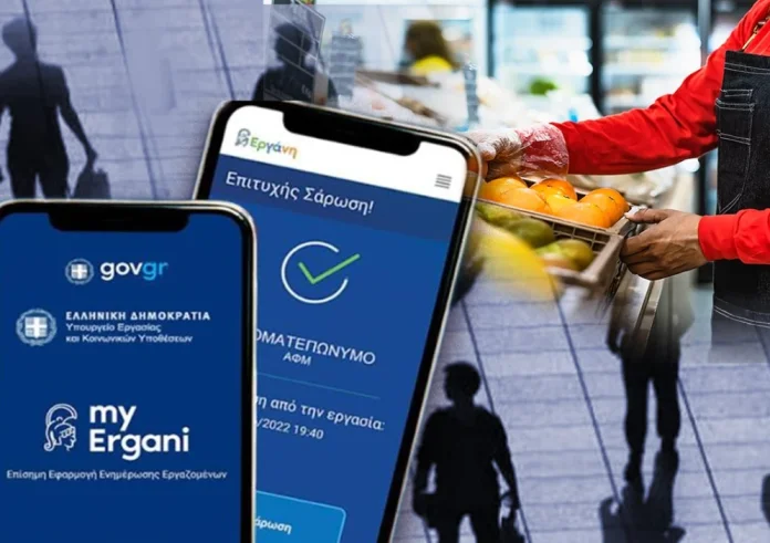 Ψηφιακή Κάρτα Εργασίας και στο Δημόσιο: Το κυβερνητικό σχέδιο για την καταγραφή του ωραρίου