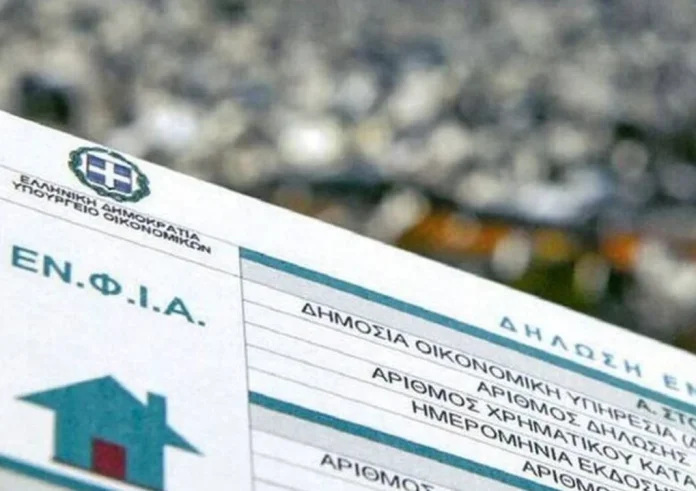 ΕΝΦΙΑ 2026: Εκκαθαριστικά για 7,3 εκατ. ιδιοκτήτες ακινήτων και προθεσμίες πληρωμής