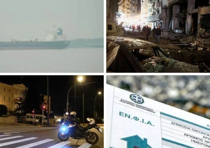 LIVE 14 Μαρτίου: Η Ελλάδα και ο κόσμος σε αναβρασμό – Από το θρίλερ στη Χαλκιδική στον «πύρινο» άξονα Μέσης Ανατολής