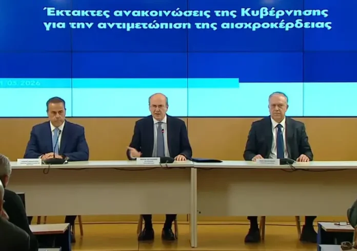 Οι Έκτακτες Ανακοινώσεις της Κυβέρνησης για την Ακρίβεια και την Αισχροκέρδεια