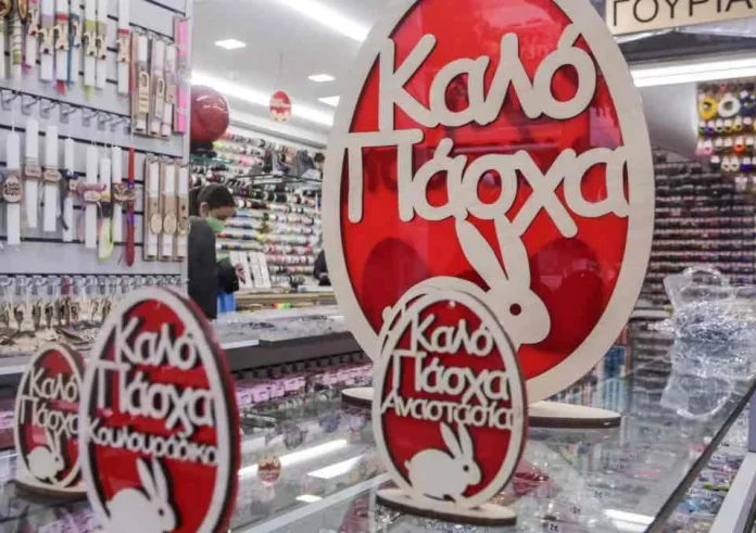 Πασχαλινό ωράριο 2026: Ποιες ώρες θα είναι ανοιχτά τα καταστήματα