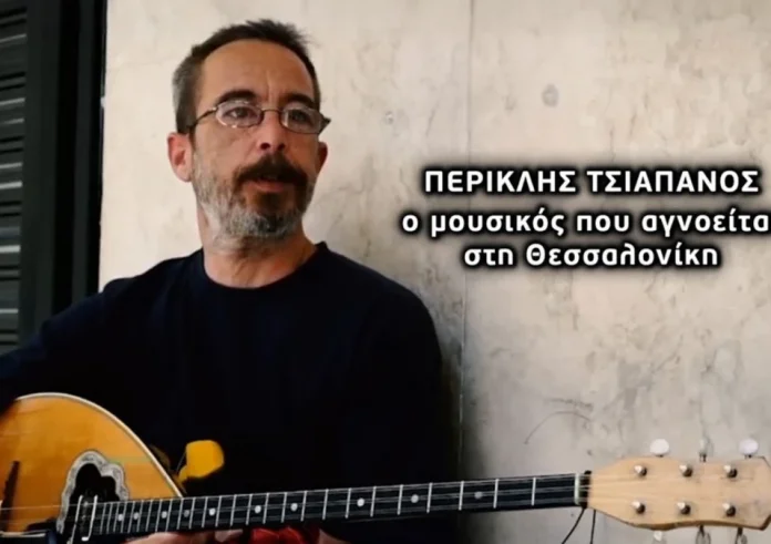 Περικλής Τσιαπάνος: Το θρίλερ του «ρεμπέτη της Αριστοτέλους» στο αρχείο – Κραυγή απόγνωσης από την οικογένεια