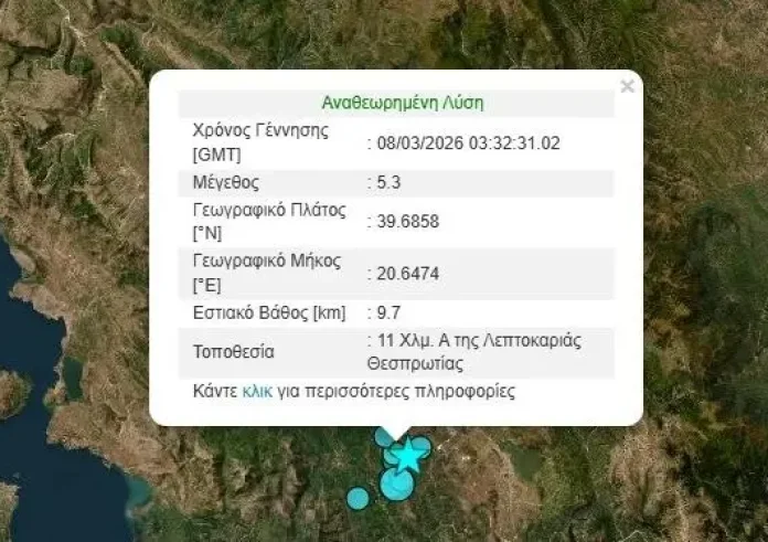 Ισχυρός σεισμός 5,4 Ρίχτερ τα ξημερώματα στην Ήπειρο. Τι λένε οι σεισμολόγοι. Δείτε το βίντεο