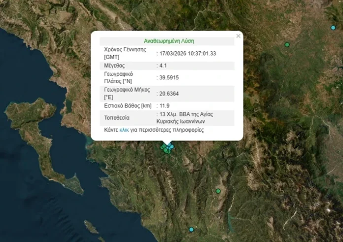 Σεισμός 4,1 Ρίχτερ στη Θεσπρωτία: Πληροφορίες για το επίκεντρο και τις επιπτώσεις
