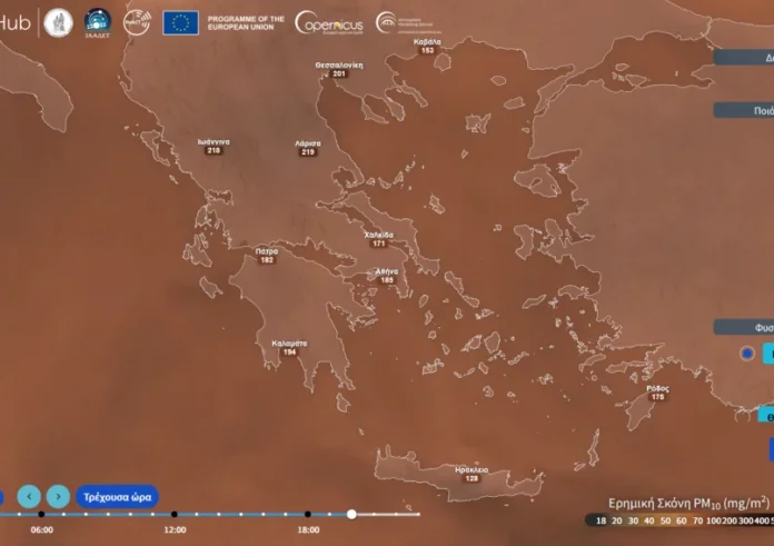 Ανάκαμψη από την αφρικανική σκόνη: Πότε θα καθαρίσει η ατμόσφαιρα;