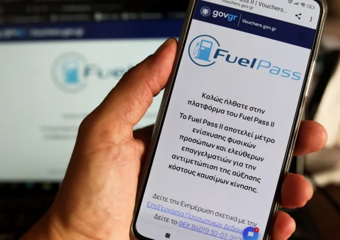 Fuel Pass 2026: Λήξη προθεσμίας για αιτήσεις – Όλα όσα πρέπει να γνωρίζετε