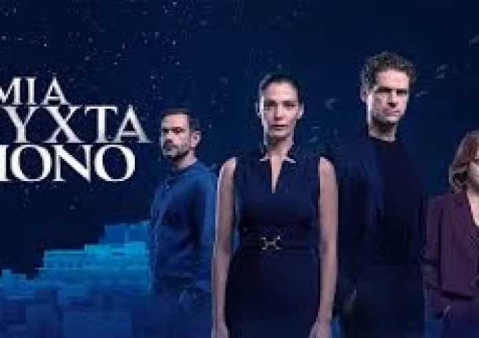 Μια νύχτα μόνο: Μυστικά και ανατροπές απειλούν τις σχέσεις