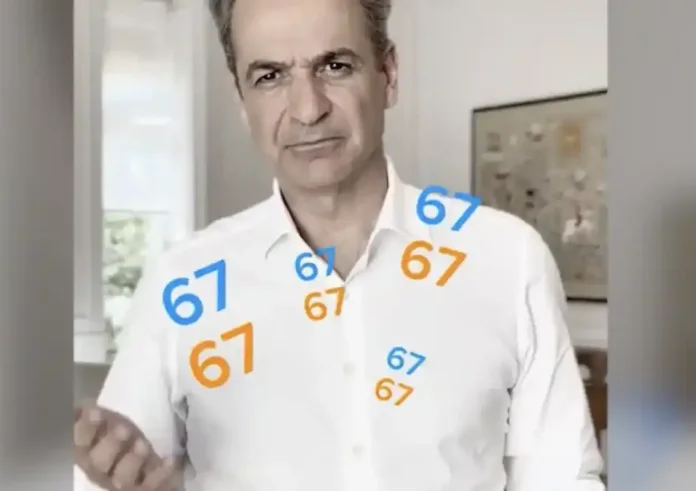 Κυριάκος Μητσοτάκης και το viral «6-7»: Η ιστορία πίσω από το TikTok φαινόμενο