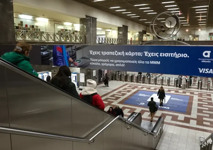 Αλλαγές στα ΜΜΜ: Αυξάνονται τα πρόστιμα για επιβάτες χωρίς εισιτήριο