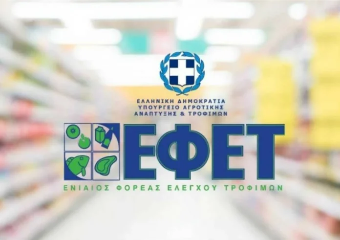 ΕΦΕΤ: Ανάκληση κατεψυγμένου ψαριού λόγω υψηλών επιπέδων υδραργύρου