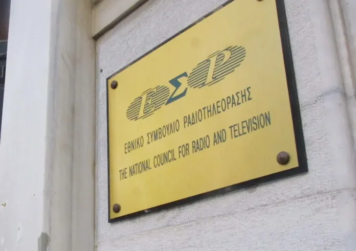 Παρέμβαση ΕΣΡ: Σεβασμός και υπευθυνότητα στη δημοσιογραφική κάλυψη της τραγωδίας στην Ηλιούπολη και στο Survivor