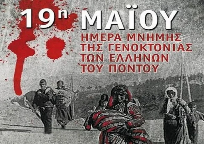 Γενοκτονία Ποντίων, 19 Μαϊου: Λύουμαι κι αροθυμώ, ν’ ανασπάλω κι επορώ