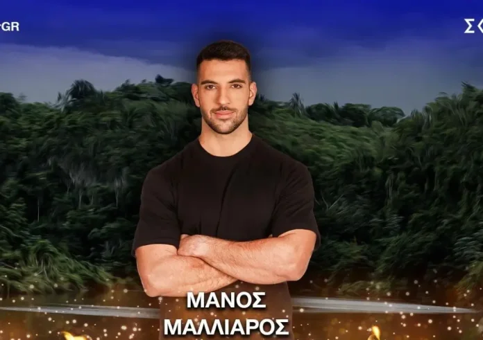 Σοκ και θλίψη στο Survivor: Μάνος Μαλλιαρός στο νοσοκομείο μετά τον ακρωτηριασμό συμπαίκτη του
