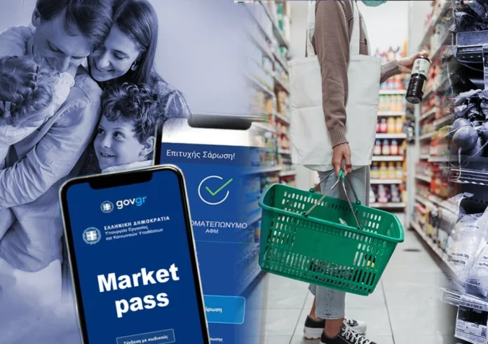 Market Pass: Νέες προτεραιότητες και αλλαγές στους δικαιούχους
