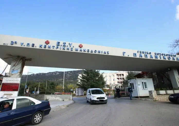 Νεκρός 79χρονος στο νοσοκομείο Παπανικολάου: Πτώση από τον πρώτο όροφο