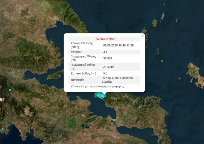 Νέος σεισμός τώρα στην Εύβοια – Αισθητός σε Αθήνα και Χαλκίδα