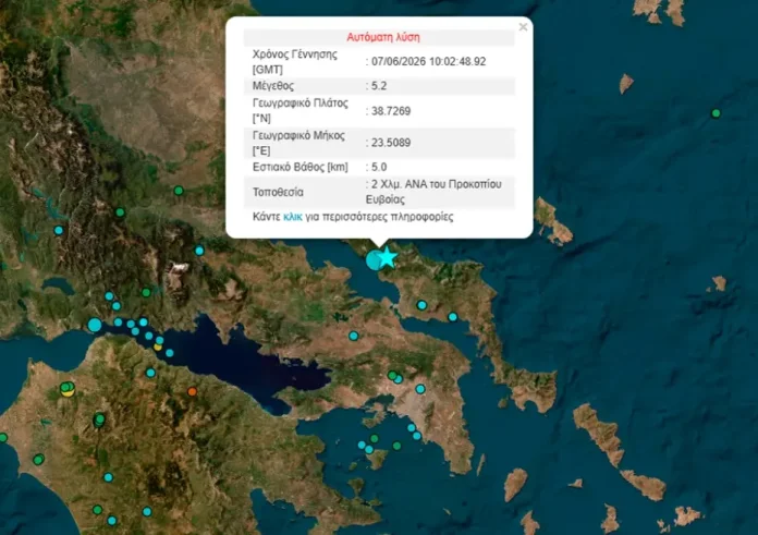 Τρεις ισχυροί σεισμοί, 5,2 Ρίχτερ ο ισχυρότερος, στην βόρεια Εύβοια. Τι λένε οι σεισμολόγοι