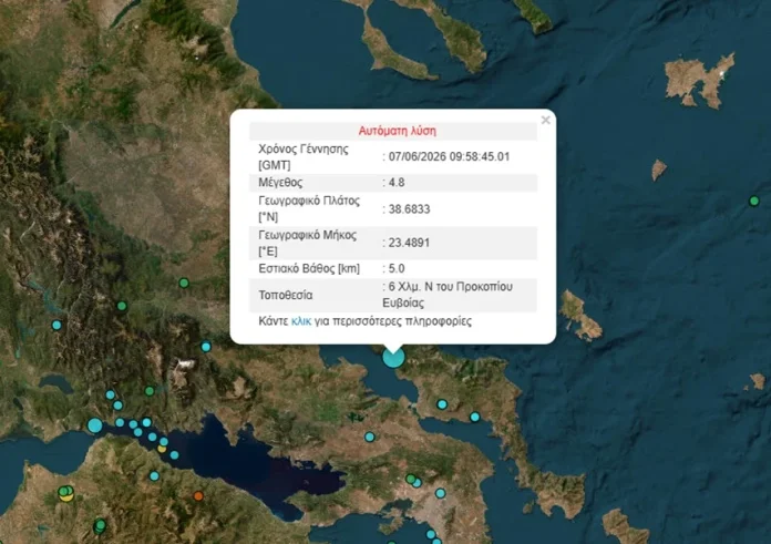 Σεισμός στην Εύβοια: Διπλή δόνηση ταρακούνησε και την Αθήνα