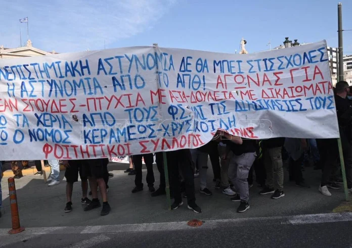 Φοιτητικό συλλαλητήριο στην Αθήνα κατά της πανεπιστημιακής αστυνομίας - Τι ζητούν οι φοιτητές