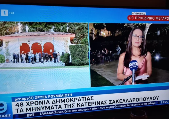 ΕΡΤ: Παραιτήθηκε η Χρύσα Ρουμελιώτη μετά το ρεπορτάζ στο Προεδρικό Μέγαρο – Οι αιχμές για παρεμβάσεις