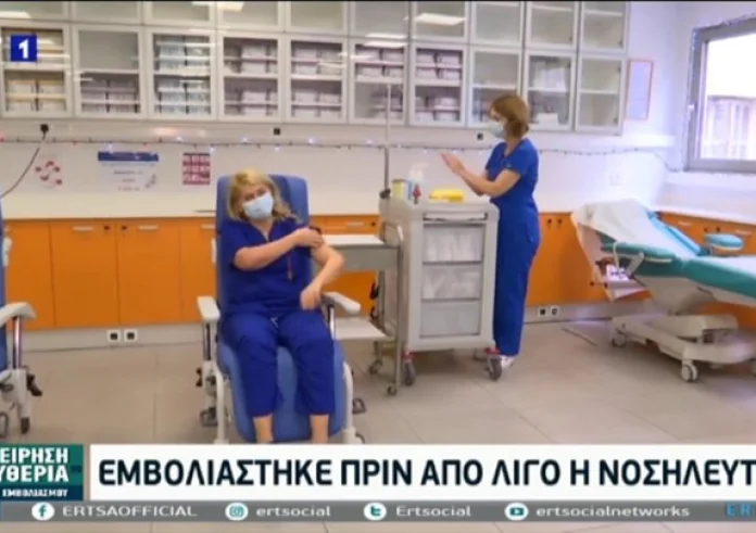 Επιχείρηση Ελευθερία: Ξεκίνησαν οι εμβολισμοί για τον κορονοϊό. Εικόνα live