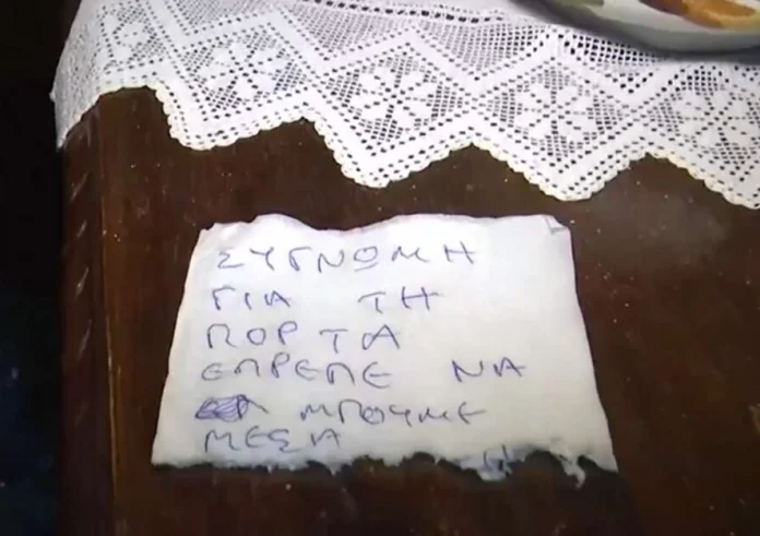 Οι πυροσβέστες του έσωσαν το σπίτι και του άφησαν σημείωμα ζητώντας συγγνώμη
